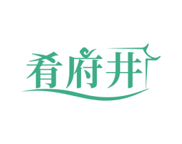 肴府井 第30类小食配料商标图样
