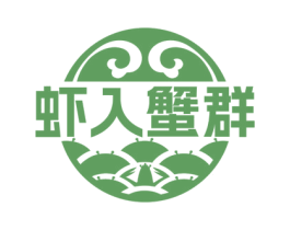 虾入蟹群 第35类广告贸易商标图样