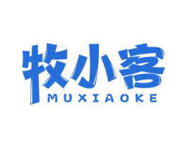 牧小客 第35类广告贸易商标图样