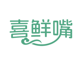 喜鲜嘴 第31类水果花木商标图样