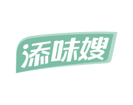 添味嫂 第29类食品商标图样