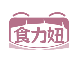 食力妞 第30类小食配料商标图样