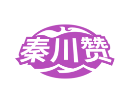 秦川赞 第29类食品商标图样