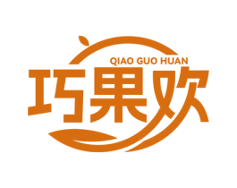巧果欢 第29类食品商标图样