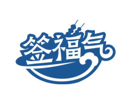 签福气 第30类小食配料商标图样