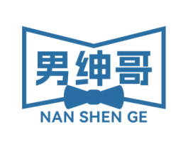 男绅哥 第25类服装鞋帽商标图样