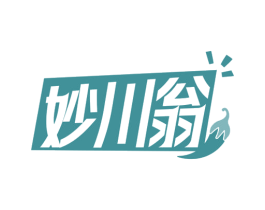 妙川翁 第29类食品商标图样