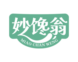 妙馋翁 第29类食品商标图样