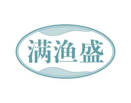 满渔盛 第31类水果花木商标图样