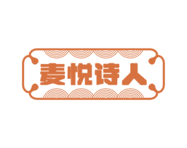 麦悦诗人 第31类水果花木商标图样