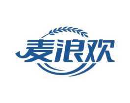 麦浪欢 第30类小食配料商标图样