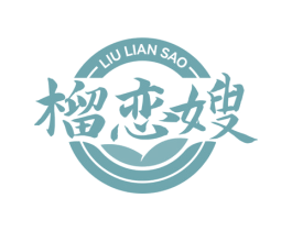 榴恋嫂 第31类水果花木商标图样