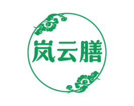 岚云膳 第30类小食配料商标图样