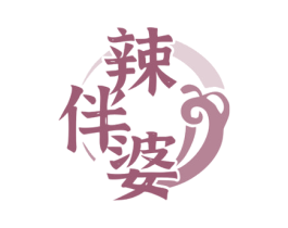 辣伴婆 第35类广告贸易商标图样
