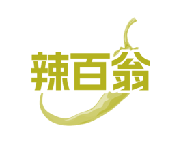 辣百翁 第35类广告贸易商标图样