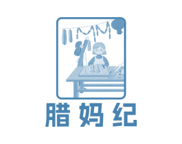 腊妈纪 第43类餐饮酒店商标图样