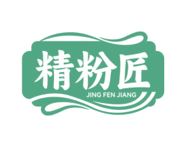 精粉匠 第30类小食配料商标图样