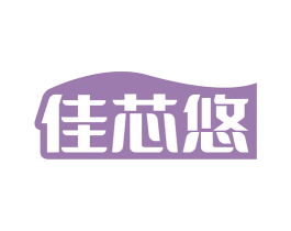 佳芯悠 第24类布料床单商标图样