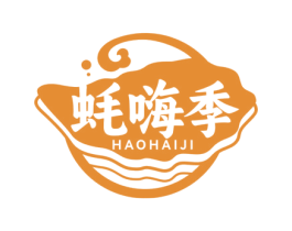 蚝嗨季 第35类广告贸易商标图样