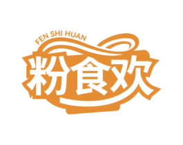 粉食欢 第43类餐饮酒店商标图样