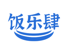 饭乐肆 第30类小食配料商标图样
