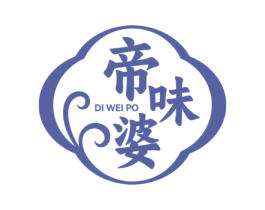 帝味婆 第43类餐饮酒店商标图样