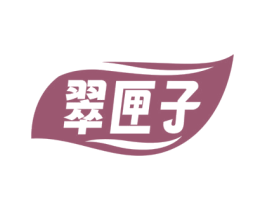 翠匣子 第31类水果花木商标图样