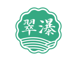 翠瀑 第30类小食配料商标图样