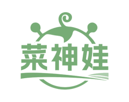 菜神娃 第29类食品商标图样
