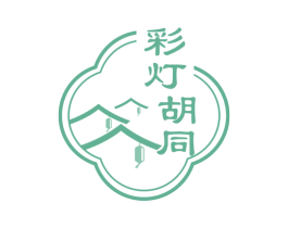 彩灯胡同 第35类广告贸易商标图样