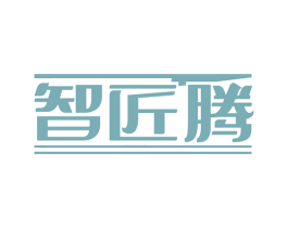 智匠腾 第42类技术服务商标图样