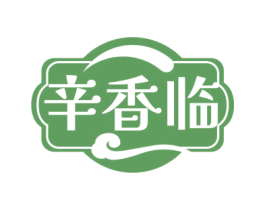 辛香临 第30类小食配料商标图样