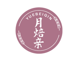 月焙亲 第30类小食配料商标图样