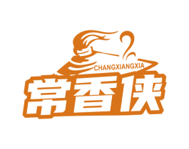 常香侠 第43类餐饮酒店商标图样