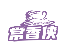 常香侠 第35类广告贸易商标图样