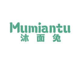 沐面兔 第24类布料床单商标图样