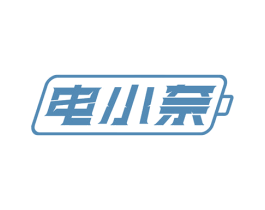 电小奈 第32类啤酒饮料商标图样