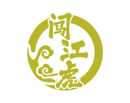 闯江虎 第33类酒商标图样