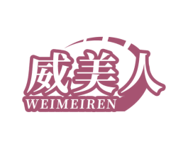 威美人 第19类建筑材料商标图样