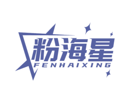 粉海星 第20类家具商标图样