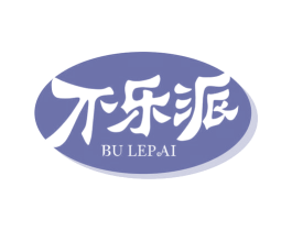 不乐派 第30类小食配料商标图样