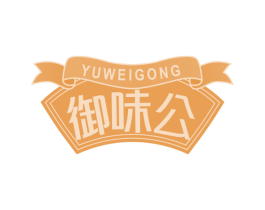 御味公 第35类广告贸易商标图样