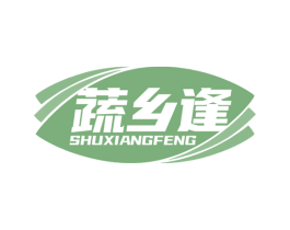 蔬乡逢 第35类广告贸易商标图样