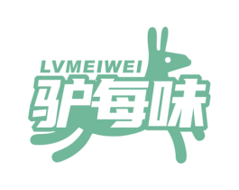 驴每味 第43类餐饮酒店商标图样