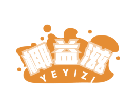 椰益滋 第32类啤酒饮料商标图样