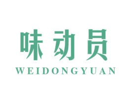 味动员 第35类广告贸易商标图样