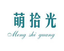 萌拾光 第32类啤酒饮料商标图样