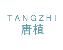 唐植 第31类水果花木商标图样