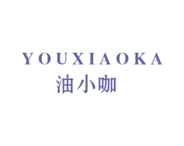 油小咖 第29类食品商标图样