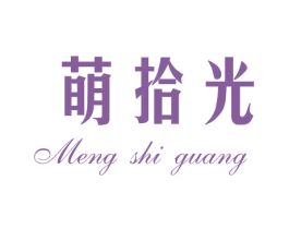 萌拾光 第29类食品商标图样